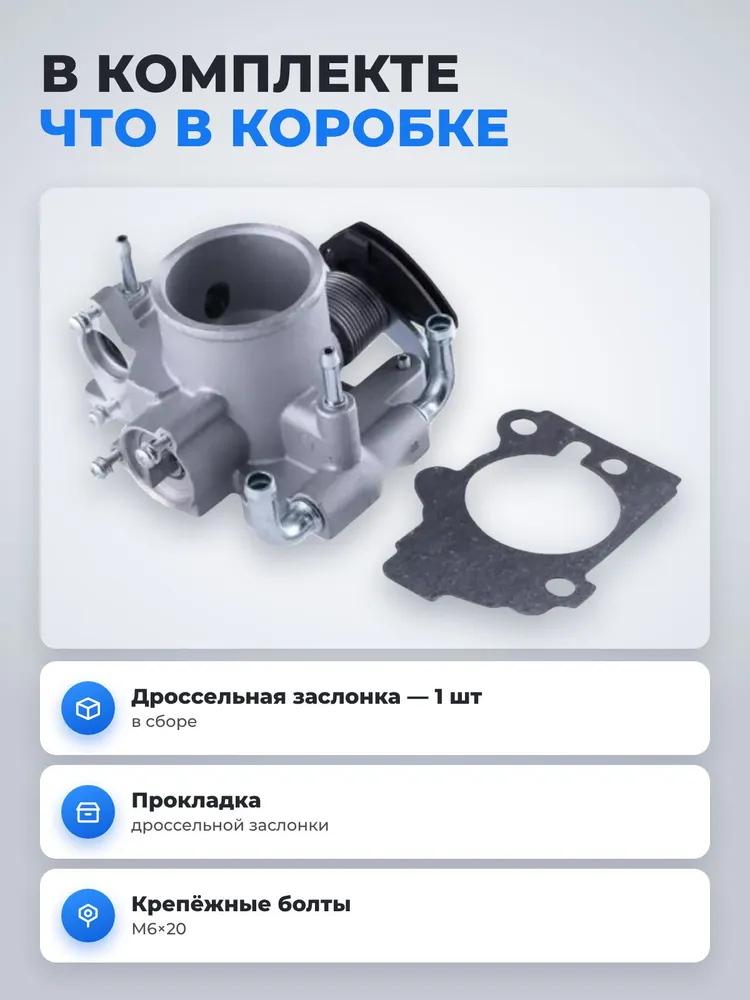Дроссельная заслонка (дроссель) 54 мм для Lada Vesta Sport, XRAY Cross, 54, фото 4