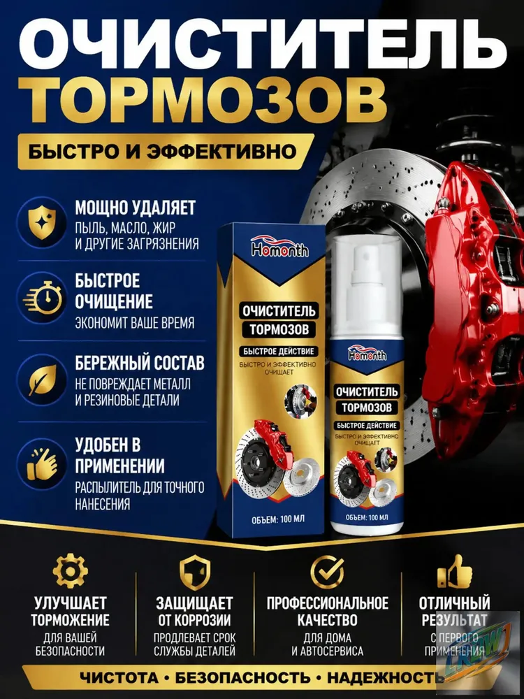 Очиститель тормозов автомобиля, спрей 100 мл, быстросохнущий, для тормозных дисков и колодок, быстро удаляет ржавчину, подходит для велосипеда, 100 мл, фото 4