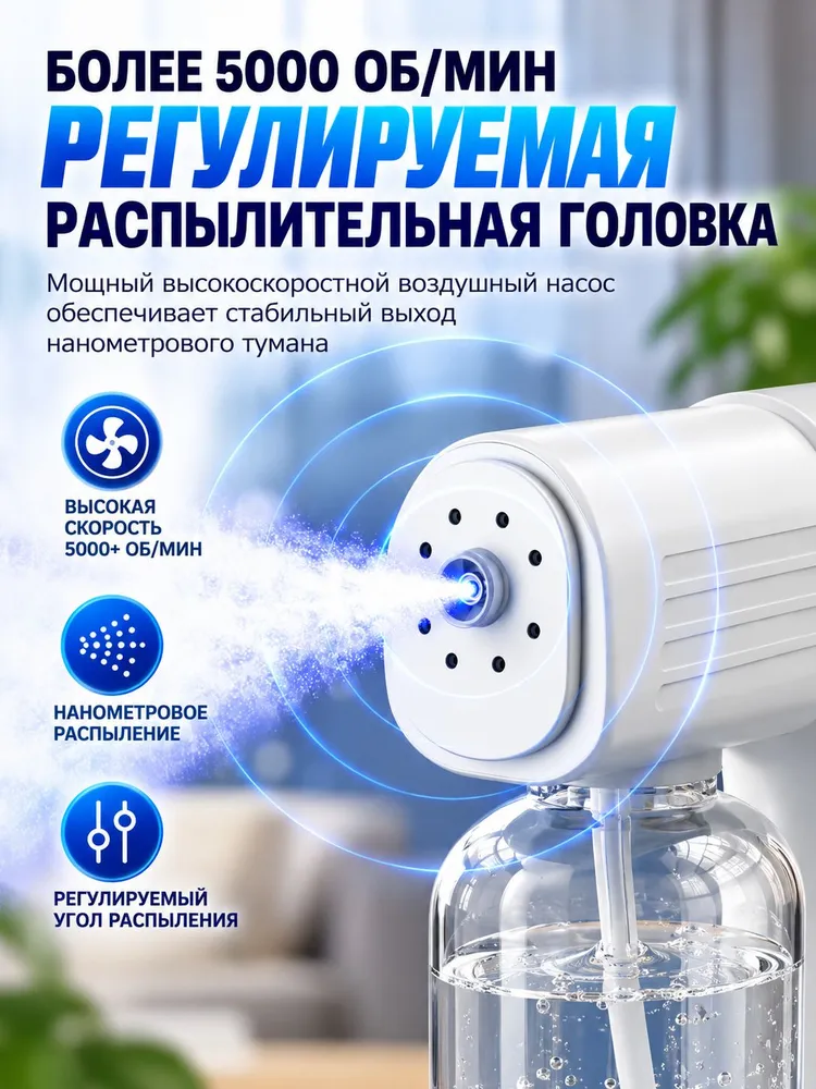 Электрический распылитель для дезинфекции и уборки дома, вариант, фото 5