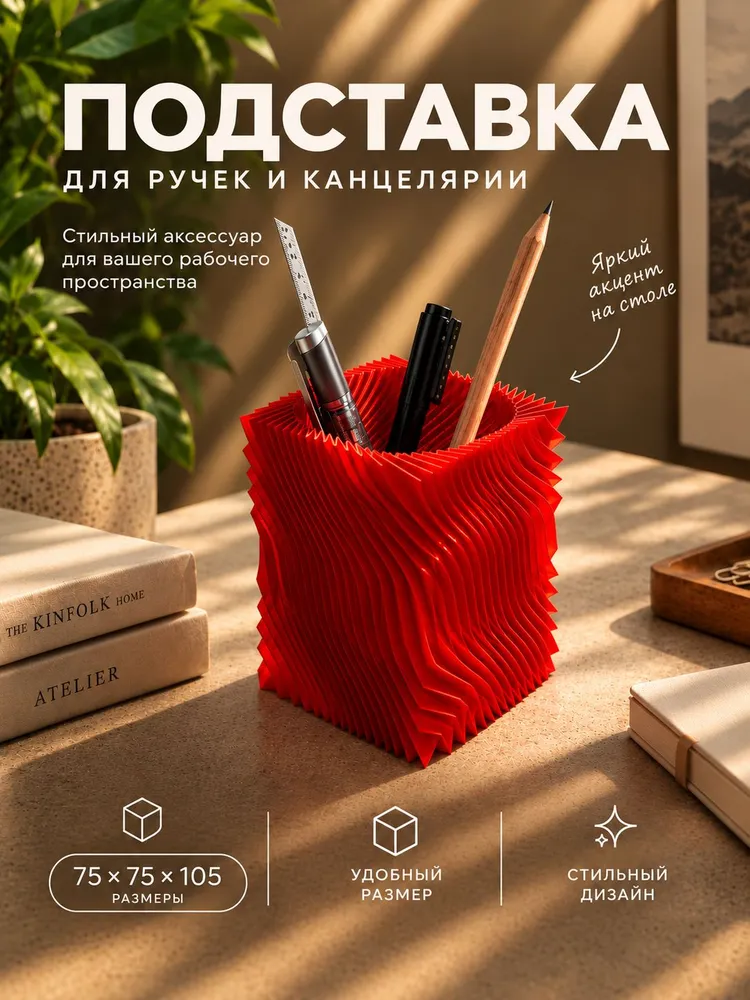 Органайзер для канцелярии, красный, красный