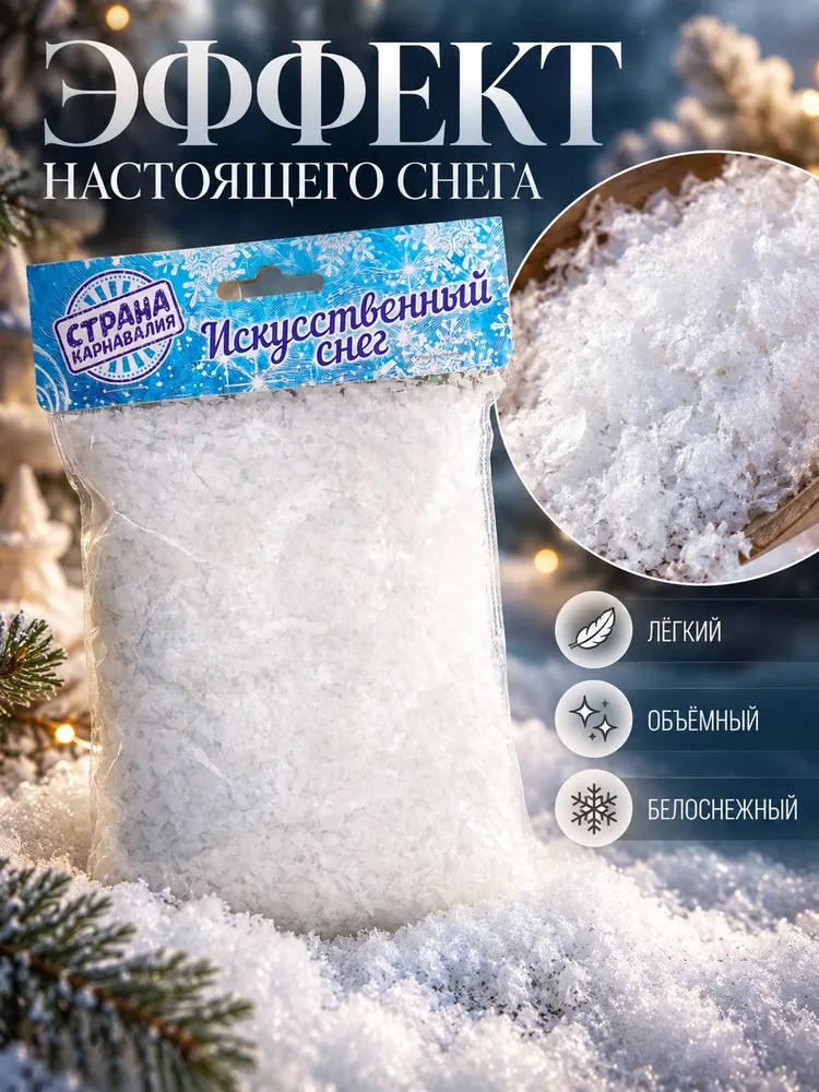 Искусственный снег , 50 г., прозрачный, 50 г, фото 3