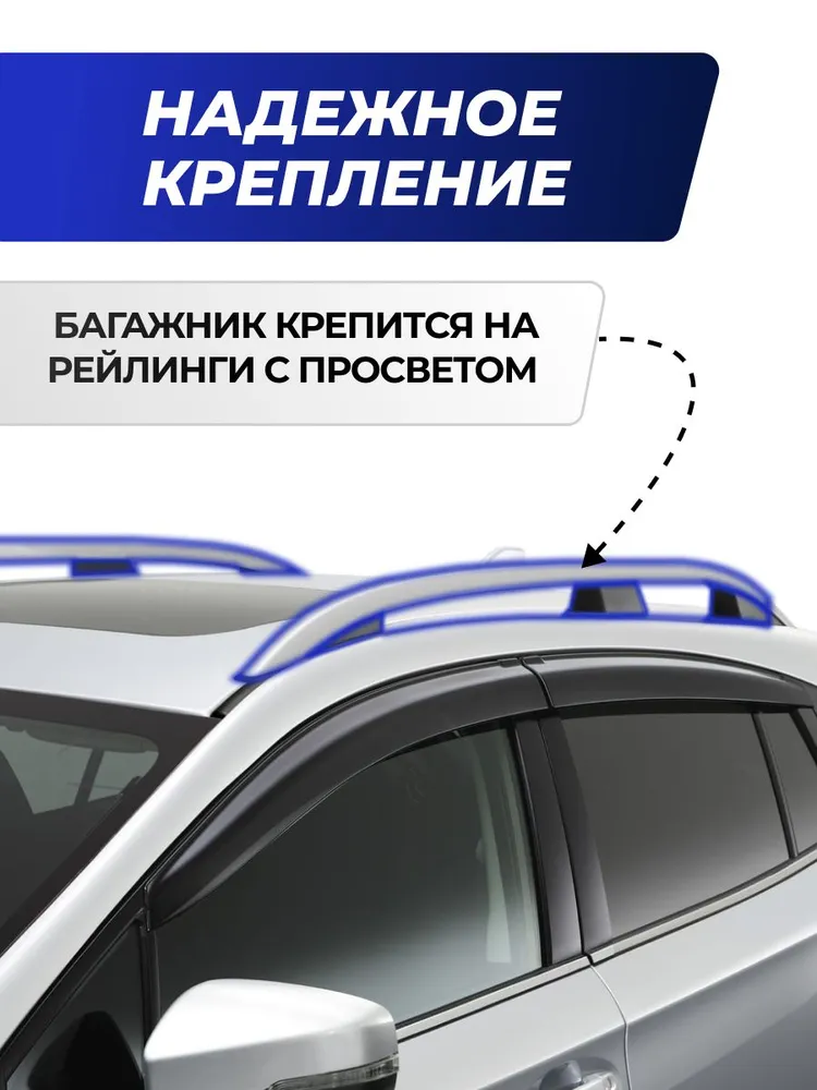 Багажник на крышу Хавал Н7 2 2024 н.в. кроссовер / Haval H7 комплект креплений с замком на рейлинги с крыловидными поперечинами 135 см, вариант, фото 2