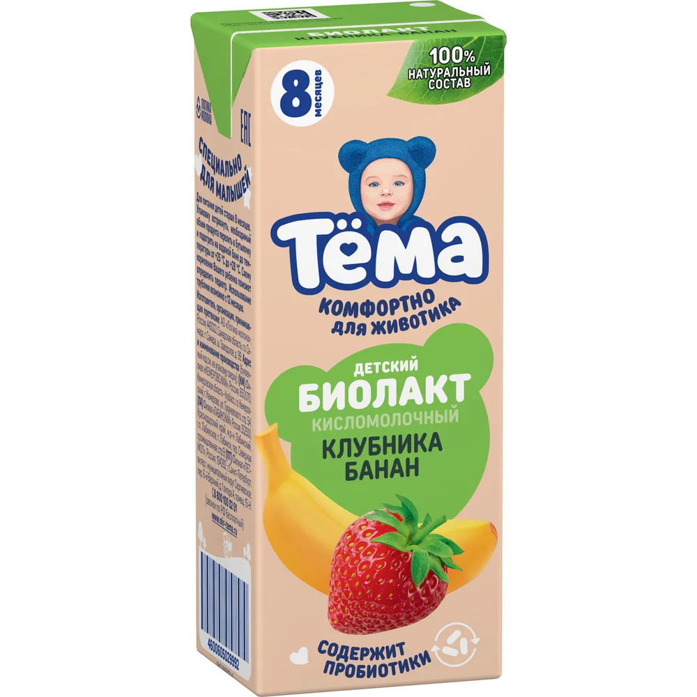 Биолакт с клубникой и бананом 206 г, Тема с 8 мес., 206 г