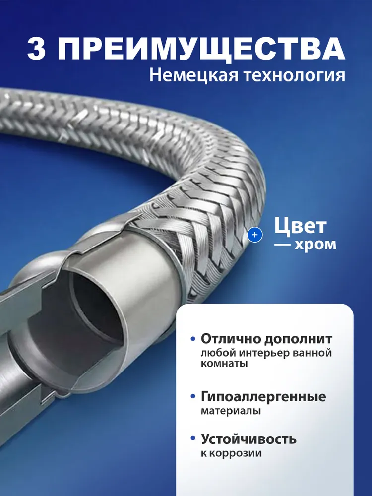 Шланг для душа 1,5 м усиленный с прокладками, 1,5 м, фото 3