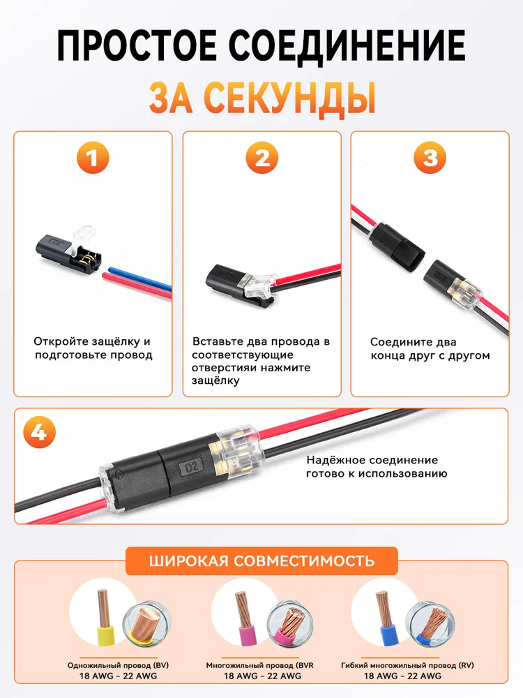 Клеммы для проводов, быстрый соединитель 2 в 2, без снятия изоляции и пайки, 30 штук (15 пар), вариант, фото 3
