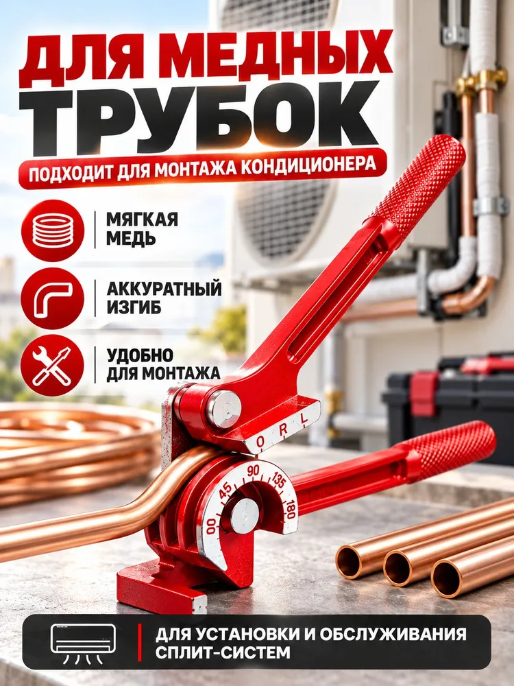 Трубогиб ручной 3 в 1 для медных и тормозных трубок 1/4", 5/16", 3/8", до 180 градусов, вариант, фото 3