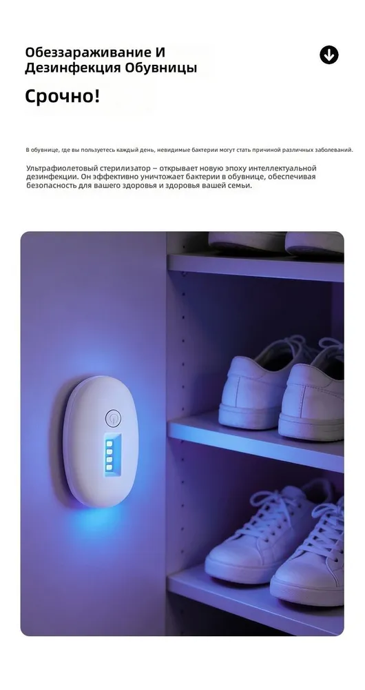 УФ-стерилизатор, для унитаза и шкафа, беспроводной, настенный, с клеевым креплением, УФ-лампа для обеззараживания, уничтожение бактерий, компактный, вариант, фото 5
