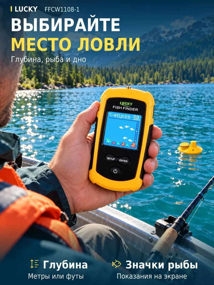 Эхолот для рыбалки найдет за 3 секунды где ловить рыбу Lucky FFCW1108-1 датчик кораблик sonar для зимней и летней рыбной ловли с лодки и в лунке, вариант, фото 5
