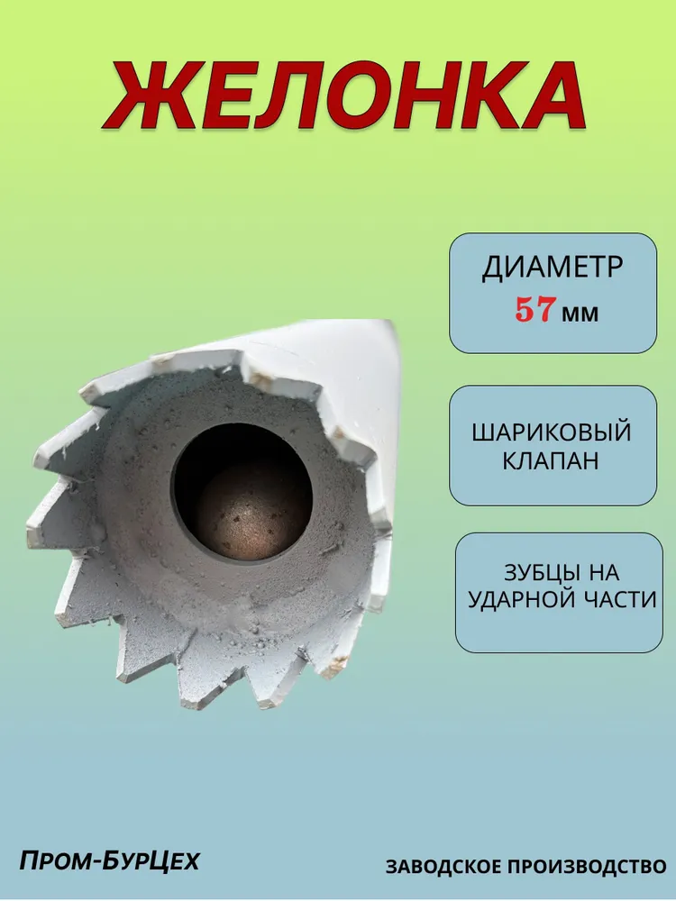 желонка для чистки скважины, вариант, фото 2