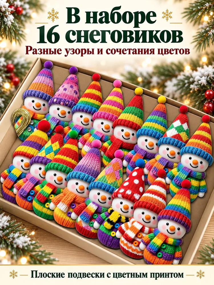 Деревянный цветной снеговик, 2D вязаный, используется для украшения рождественской елки, 16 шт, 16 шт, фото 4
