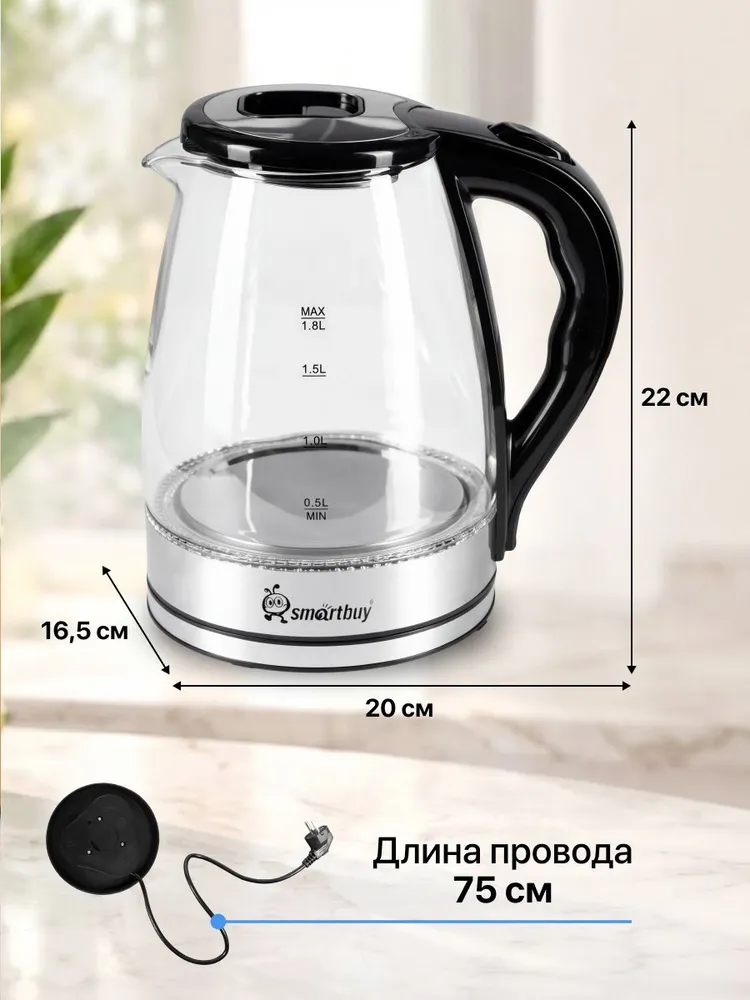 Чайник электрический стеклянный Smartbuy 1.8 литра, 2200 Вт, 2200 Вт, фото 6
