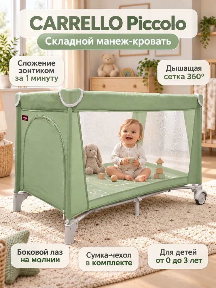 Манеж-кровать детский складной CARRELLO Piccolo с матрасом, колесами и сумкой, серый, серый, фото 3