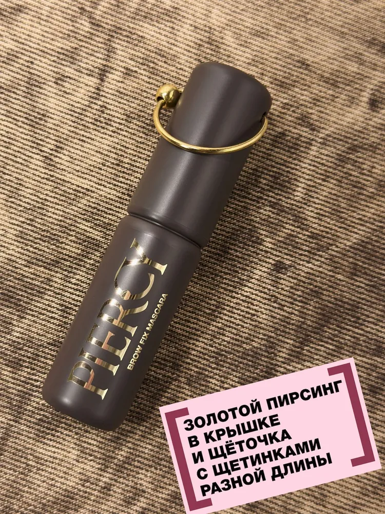 Фиксирующая тушь для бровей BEAUTY BOMB "Piercy" стойкая, укладка, окрашивание, тон 02: темно-коричневый, 4,5 мл, 4,5 мл, фото 5