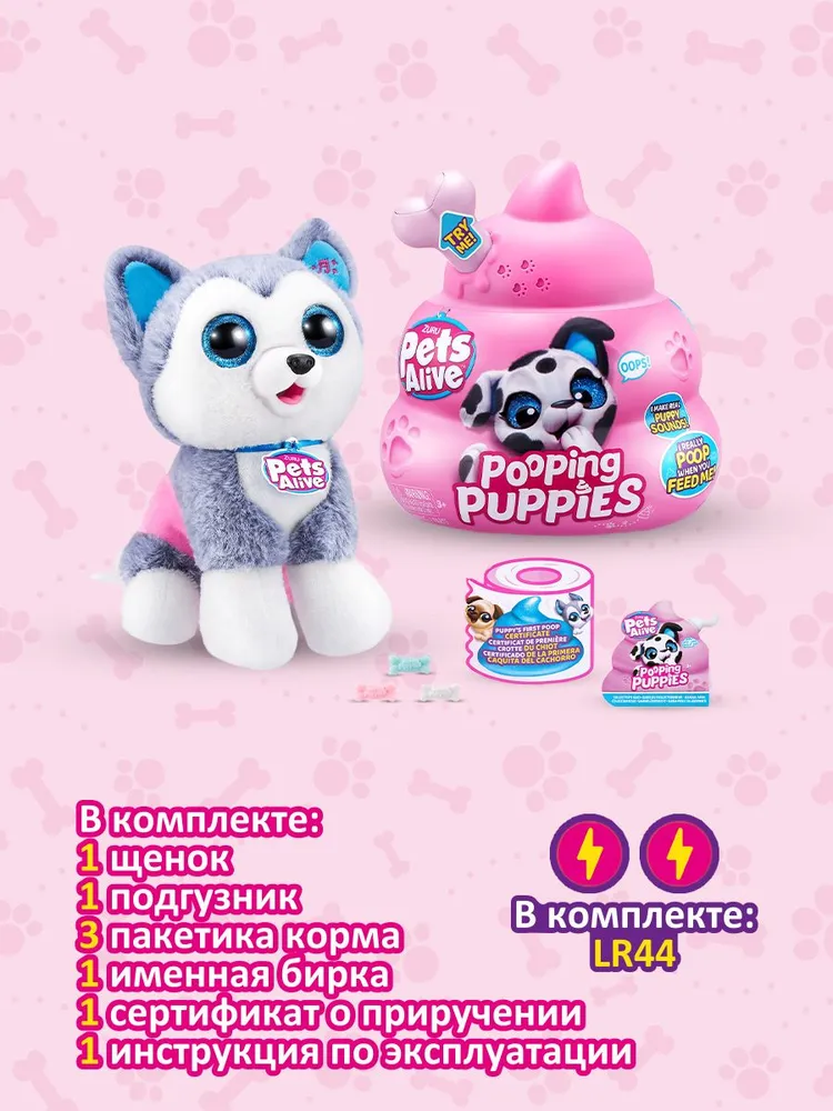 Интерактивная игрушка ZURU Pets Alive Pooping Puppies, 9542, от 3 лет, вариант, фото 4