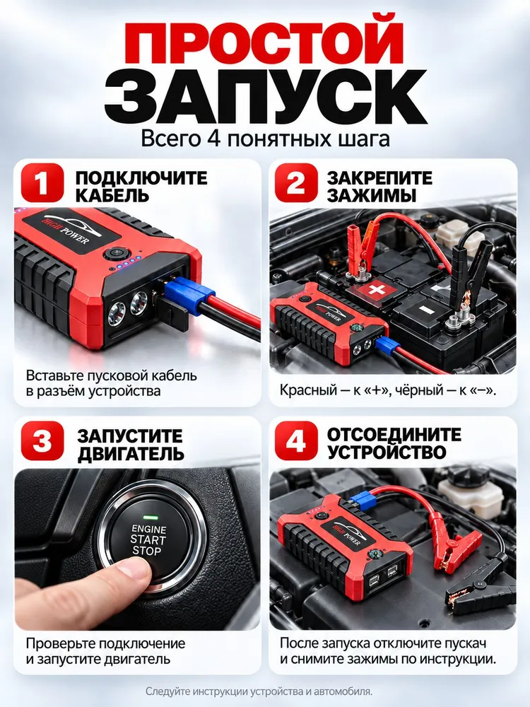 Пусковое зарядное устройство для автомобиля, бустер автомобильный, портативный, в кейсе, вариант, фото 6