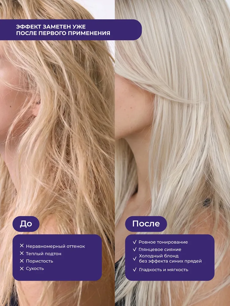 ESTEL PROFESSIONAL Тонирующая маска для волос холодного оттенка блонд PRIMA BLONDE от желтизны, 300 мл, 300 мл, фото 2