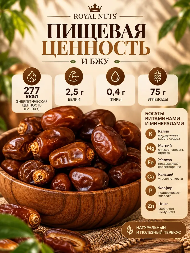 Финики Ширин 1 кг, 1 кг, фото 4