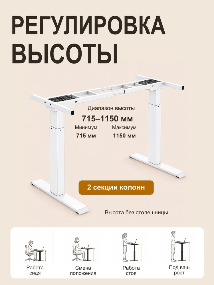 Подстолье с регулировкой высоты 710-1190 мм и регулировкой ширины 1002- 1540 мм, вариант, фото 4