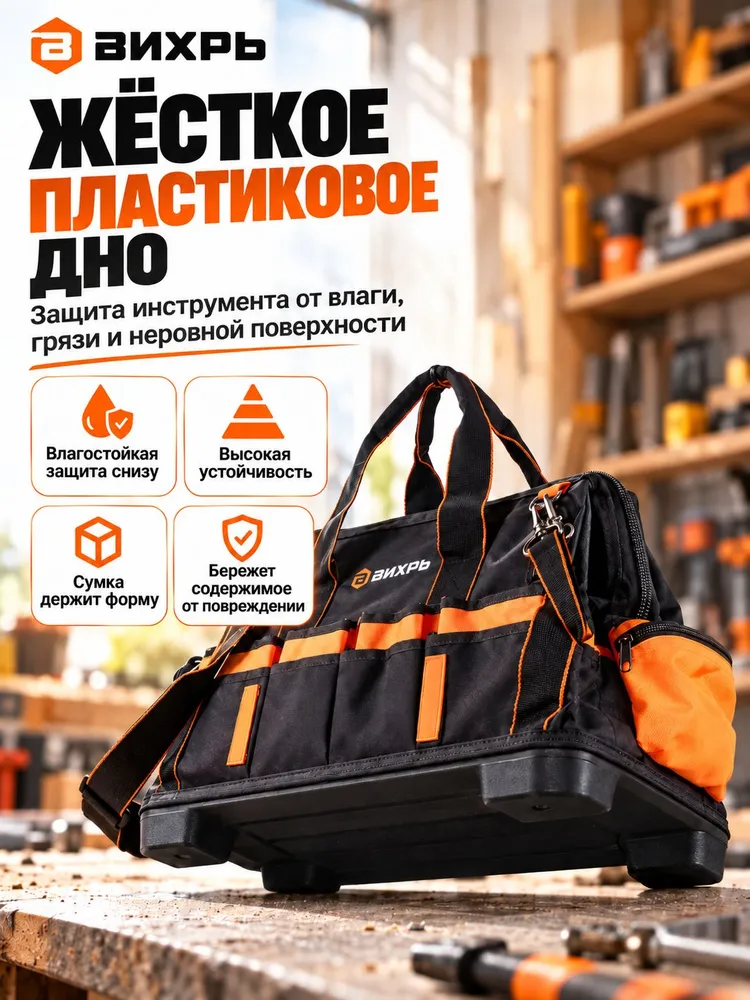 Сумка для инструмента PRO M Вихрь (18 л, 42 кармана, до 15 кг, с жестким пластиковым дном), 18 л, 15 кг, фото 4
