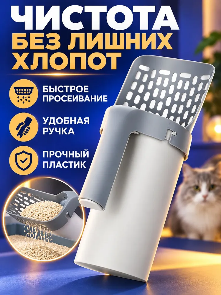 Кошачий наполнитель, вариант