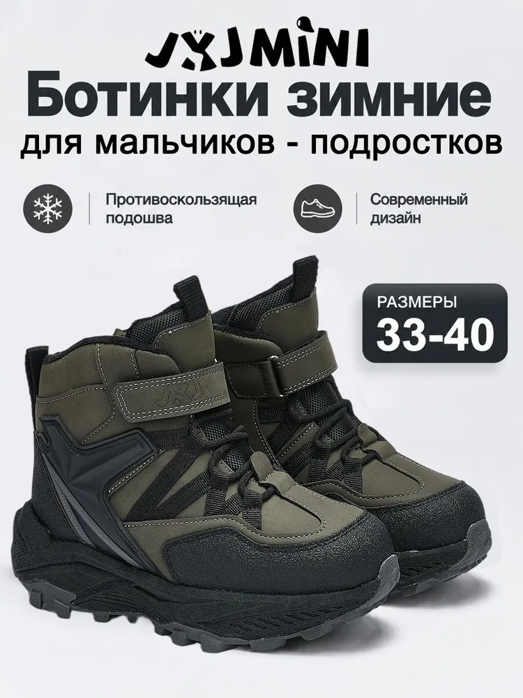 Сноубутсы jxjmini, вариант