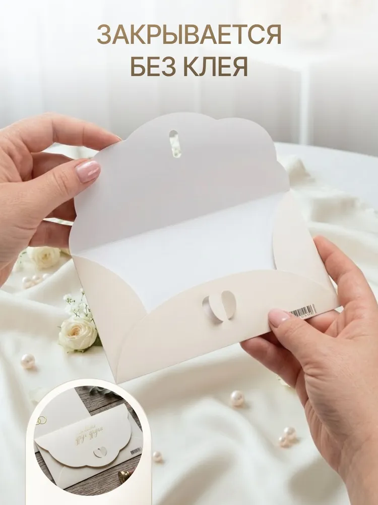 Конверт для денег на свадьбу "Любите друг друга", 1 шт, 1 шт, фото 5