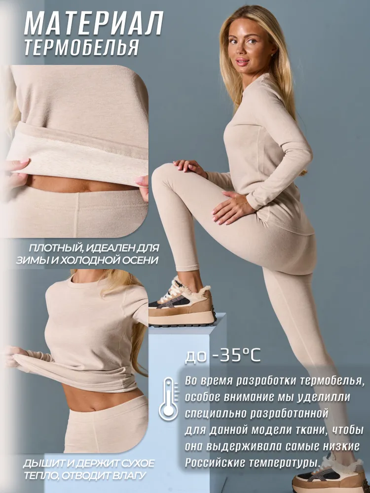 Комплект термобелья ABAU Спортивная серия, вариант, фото 6