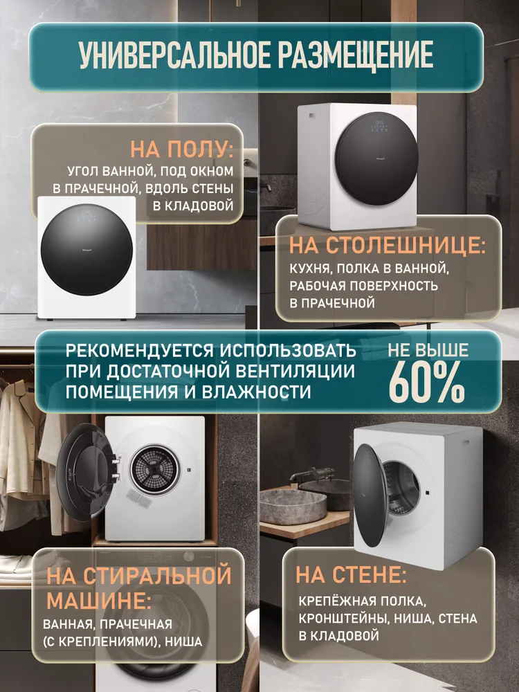 Компактная сушильная машина Weissgauff WD 486 Compact Air, Загрузка до 6 кг, Технология динамической 3D-сушки, Нагреватели PTC, 5 режимов, Режим Разглаживание складок, Стерилизация, Двойной фильтр, 5 кг, фото 2