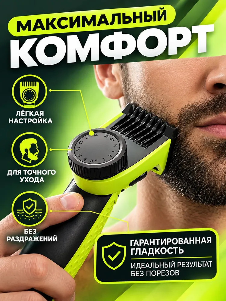 Насадка для триммера Philips OneBlade / Регулируемый гребень для триммера 14 положений / Насадка на электробритву, вариант, фото 5