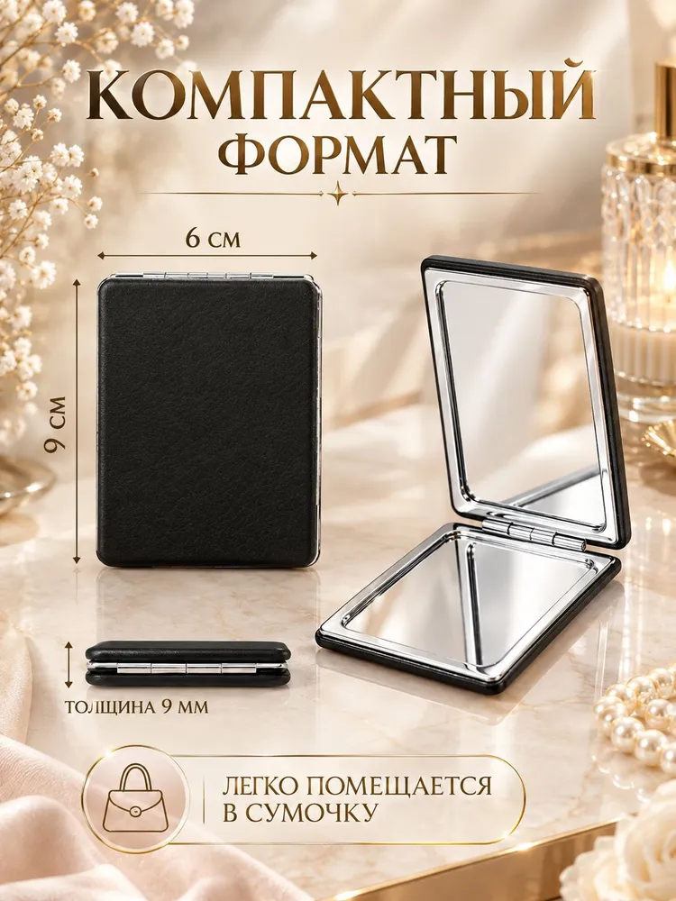 Зеркальце карманное, складное, с увеличением 2х, для сумочки., вариант, фото 3