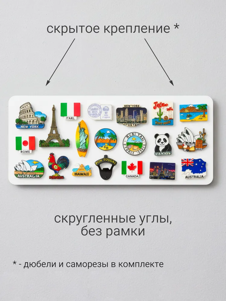 Доска для магнитов из путешествий, вариант, фото 4