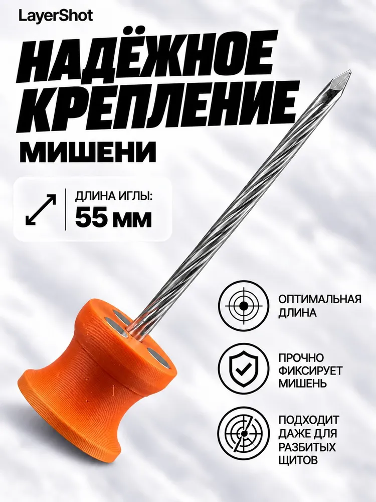 Крепление для мишени с магнитным кейсом LayerShot, оранжевый, оранжевый, фото 2