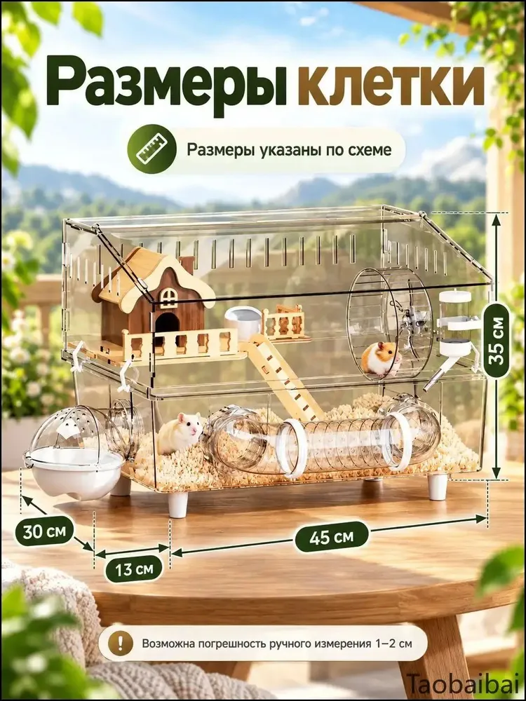 Эксклюзивная двухэтажная прозрачная клетка для хомяков с домиком, тоннелем и колесом-, прозрачный, фото 2
