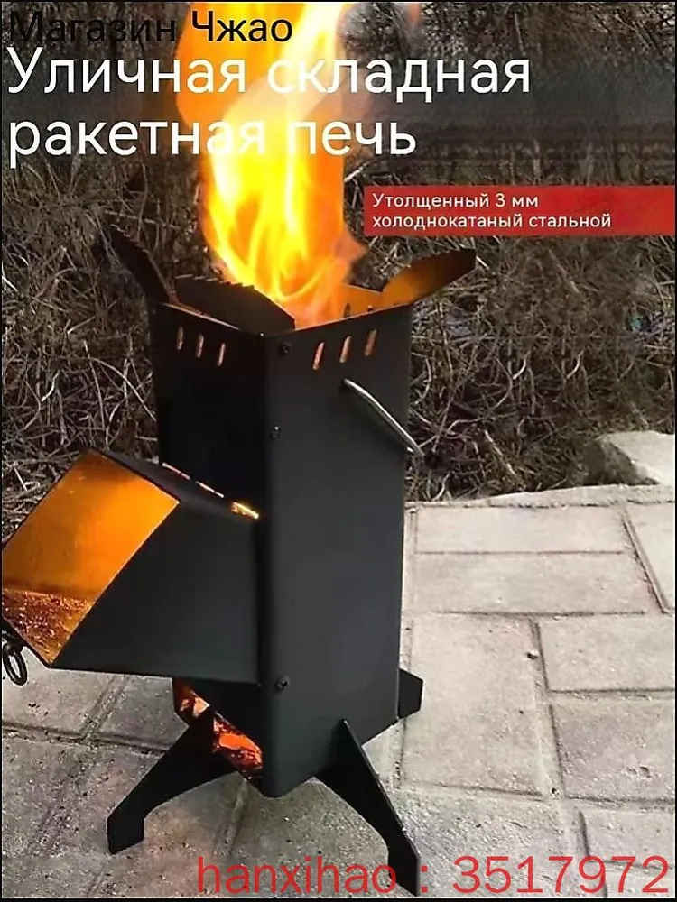 Печь для сжигания мусора 12x12x31.3 см сталь 65х13, 12x12x31.3 см, фото 2