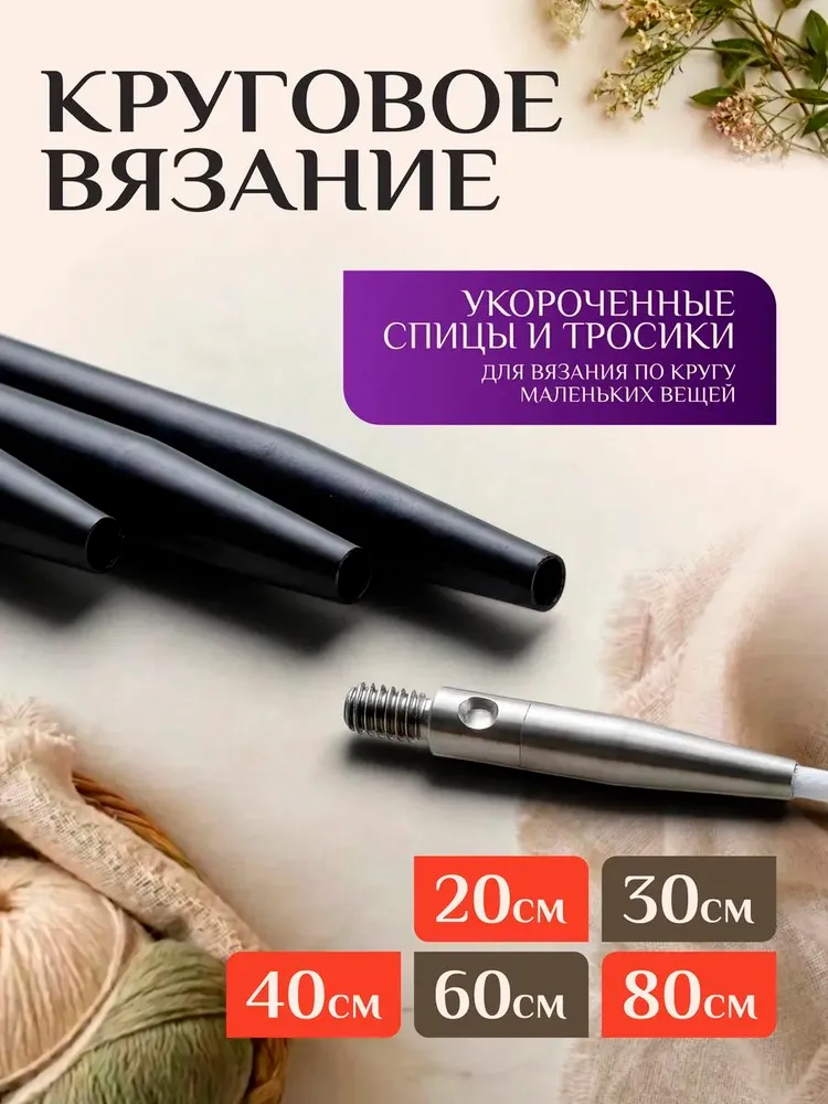 Набор съемных круговых спиц для вязания, 9 пар, длина 5, 8 и 11,5 см, поворотные лески 360, вариант, фото 3