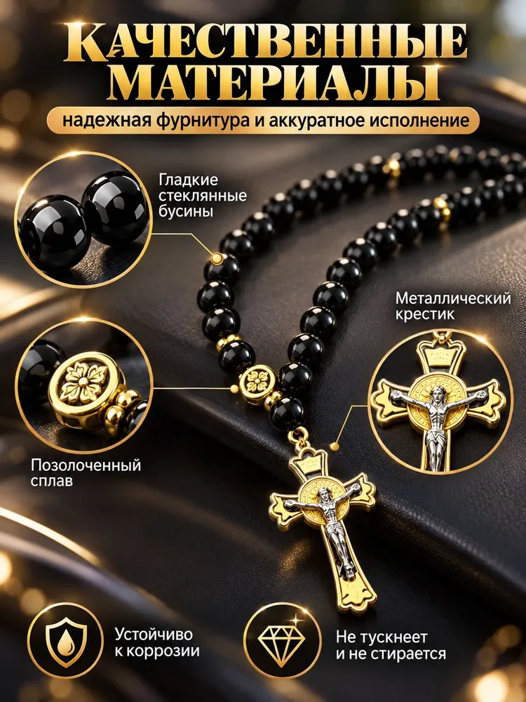 Бусинная подвеска с распятием, декоративное украшение для салона автомобиля, вариант, фото 3