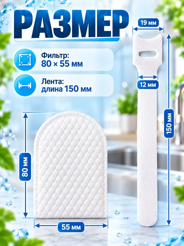 Сменные фильтрынасадки на кран для очистки воды, вариант, фото 3