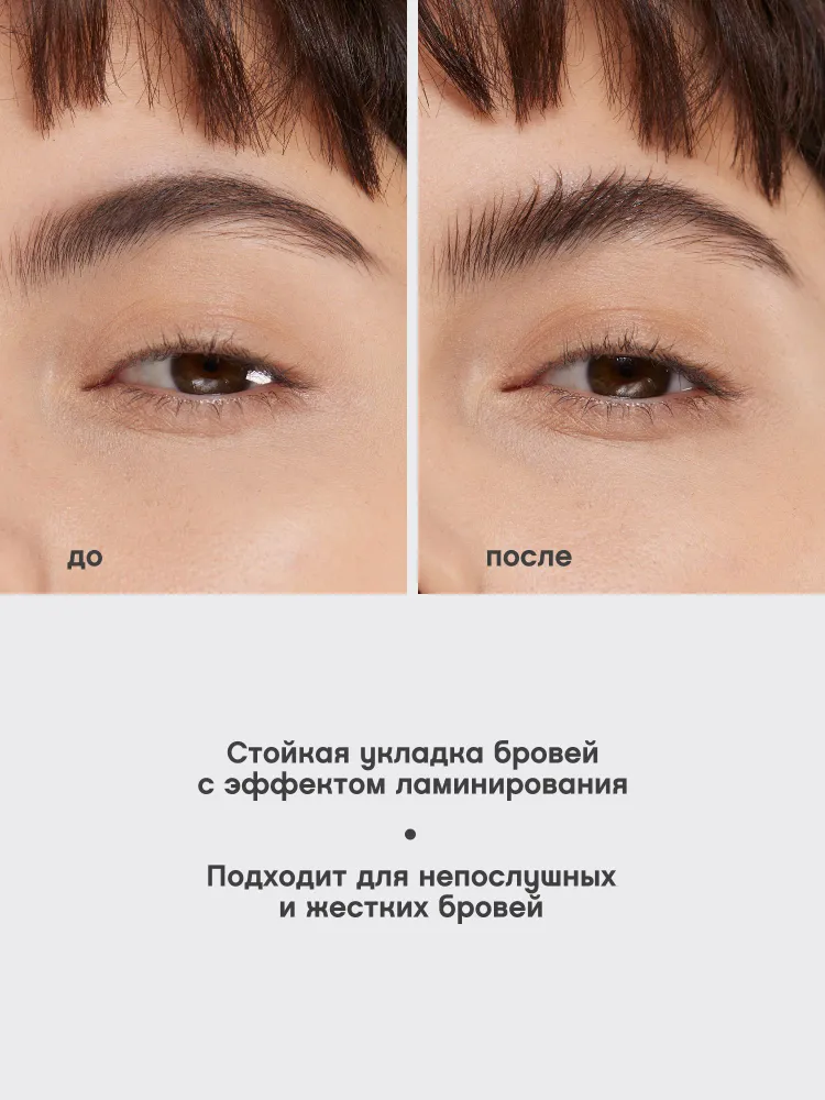 Гель для бровей Vivienne Sabo Fixateur Lamination effect, экстрасильная фиксация с эффектом ламинирования на 16 часов, тон 01, бесцветный, 06 мл., 6 мл, фото 3