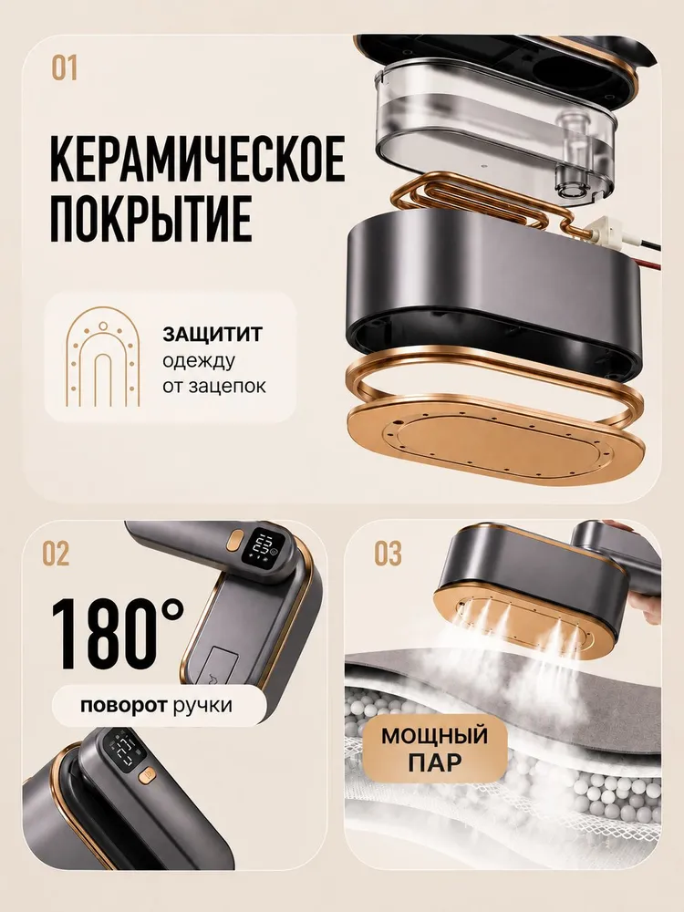 Отпариватель для одежды ручной, вариант, фото 5