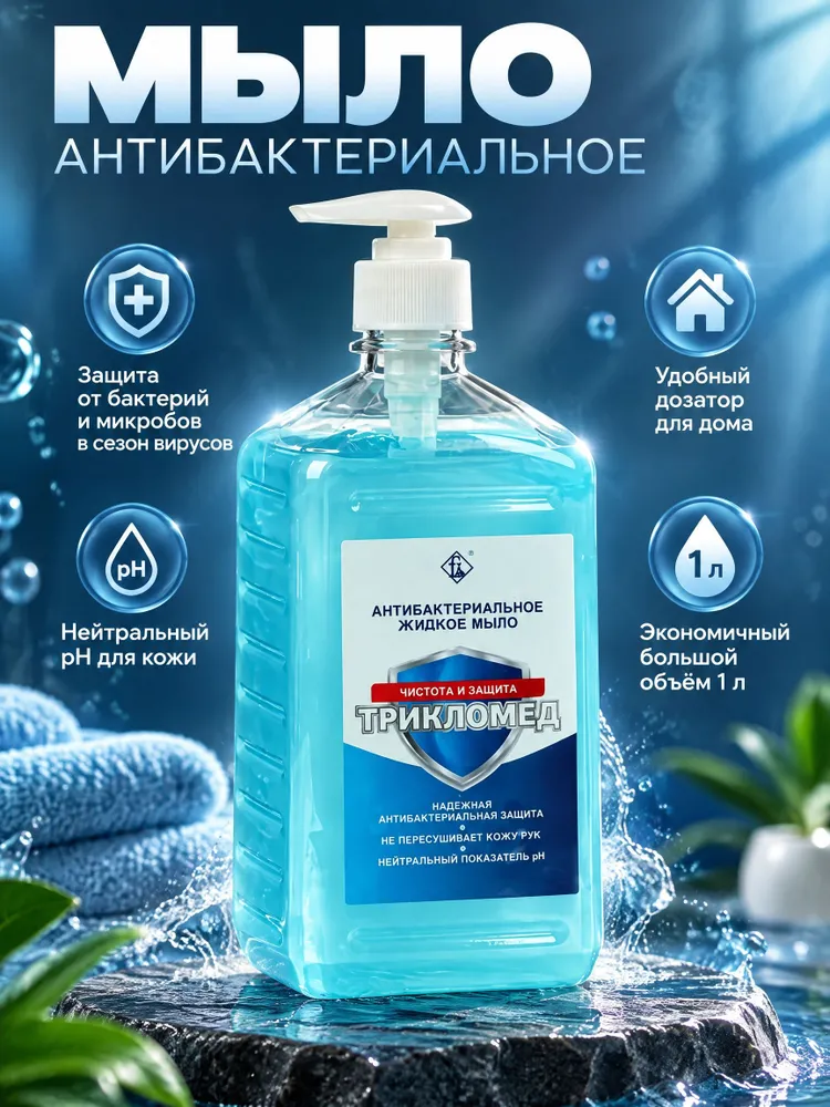 Флореаль Жидкое мыло 1000 мл, 1 л