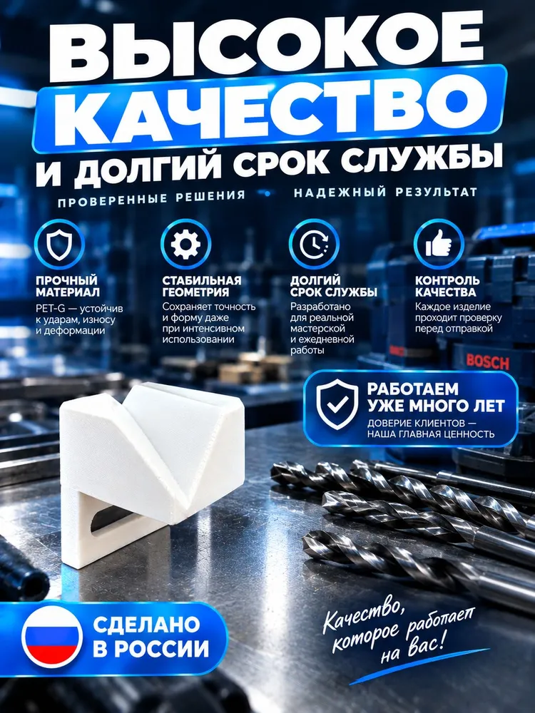 Насадка для заточки сверл на точильный станок - подручник угол 120, вариант, фото 2