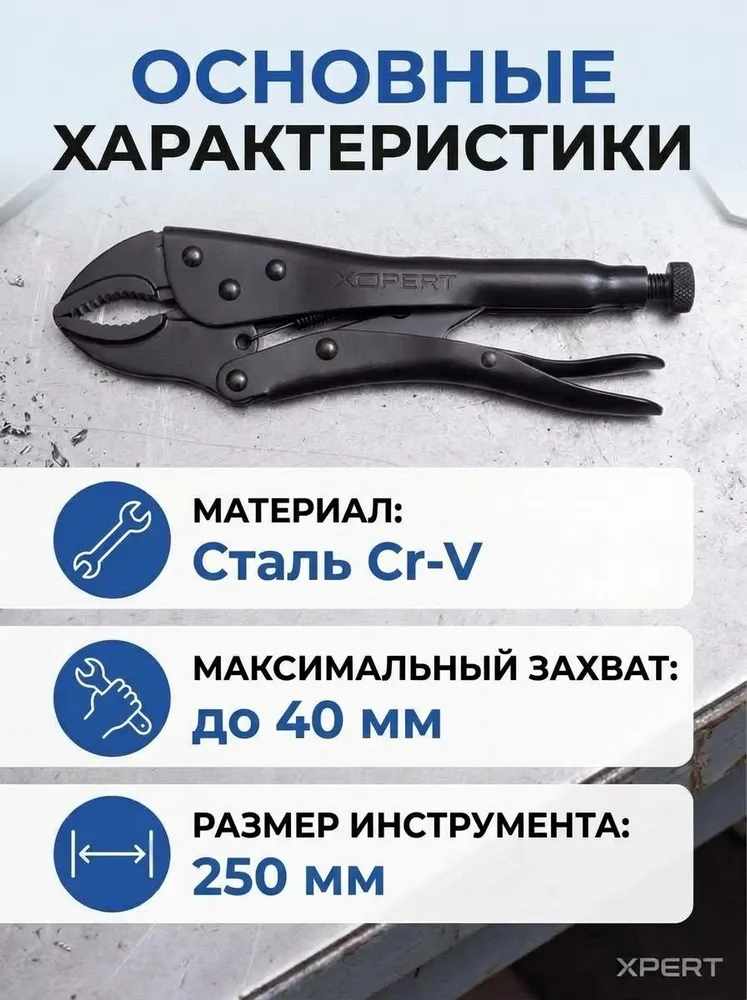 Клещи зажимные с фиксатором 250мм / ручной зажим черный, черный, фото 5