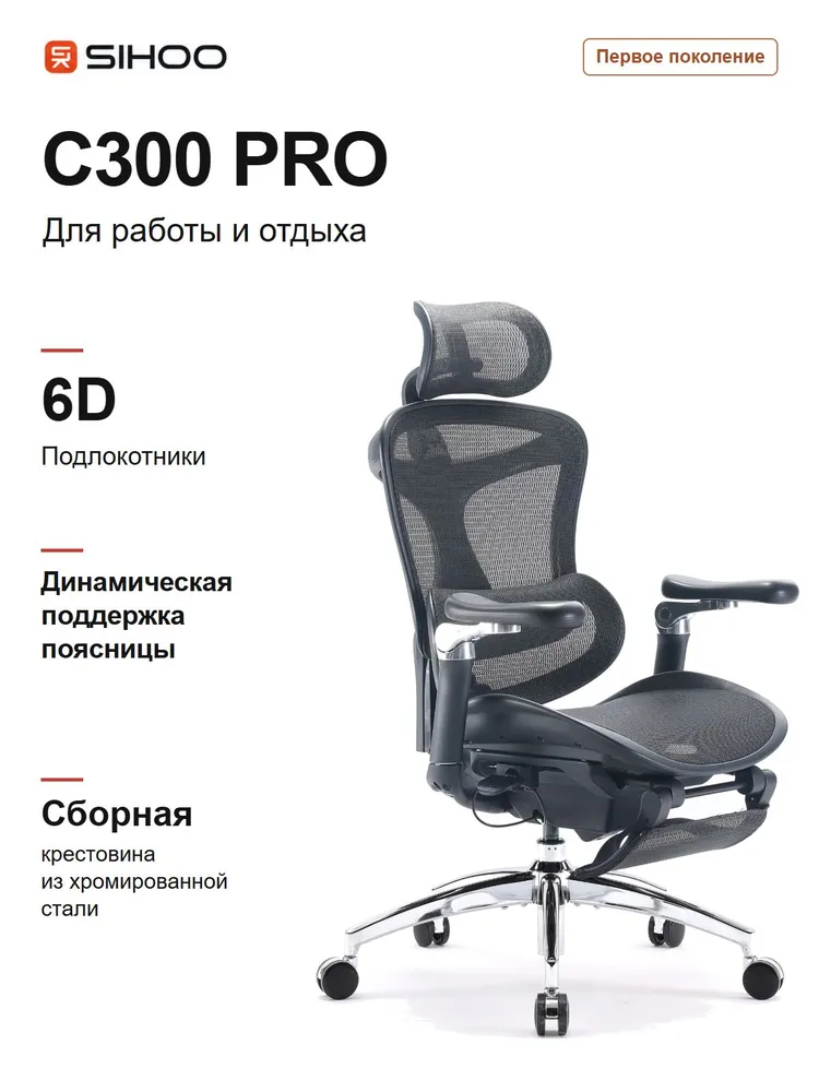 SIHOO Офисное кресло, черный2, черный