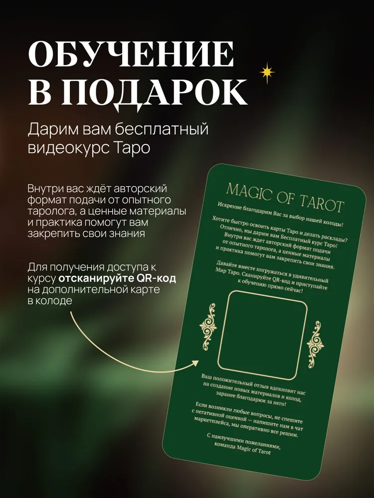 карты таро, вариант, фото 3