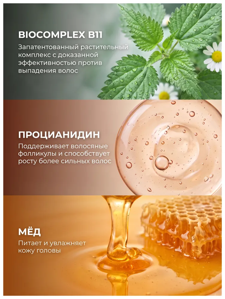 Bioxcin лечебный шампунь от интенсивного выпадения волос для женщин и мужчин, турецкий профессиональный, при алопеции, активатор роста волос, Forte, 3х300мл, 3x300, фото 5