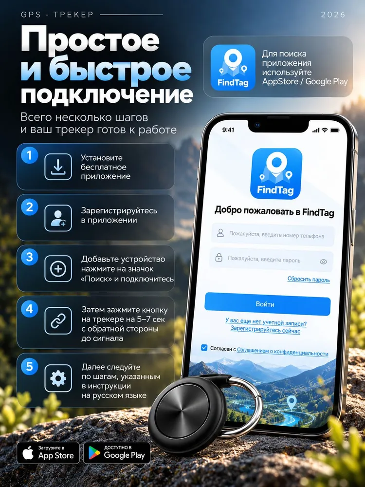 GPS - трекер маячок слежения для Android и iOS, вариант, фото 3