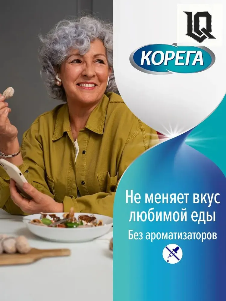 Крем экстра с сильной фиксацией, эксклюзивный нейтральный вкус, 2 шт по 70 г, 2 шт, 70 г, фото 5