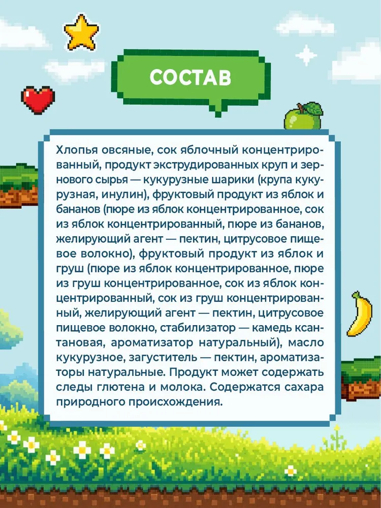 Батончик злаковый детский ФрутоНяня яблоко, банан, груша, с 1 года, 25 г х 20 шт, 25 г, 20 шт, фото 5