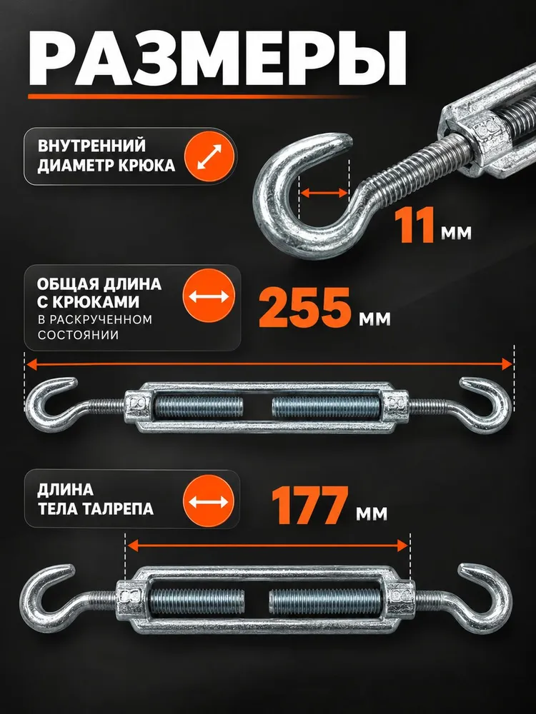 М8 Талреп 2шт крюк-крюк DIN1480 оцинкованный, 2 шт, фото 2