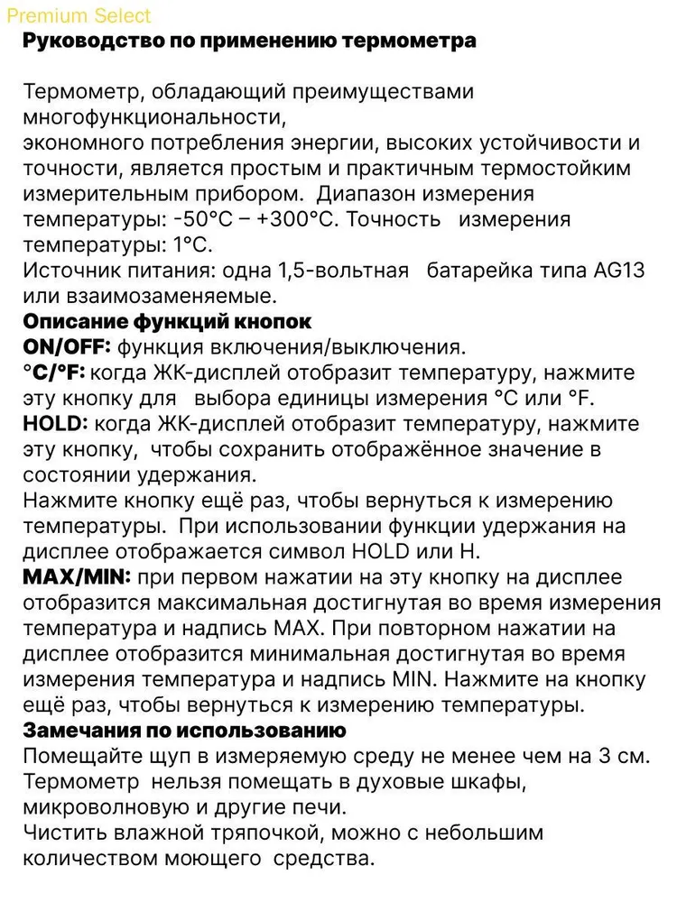 Термометр для почвы, земли и грунта садовый, вариант, фото 6